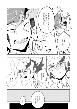 Page 46 of Homura Takeru wa "Iya" to Iwanai