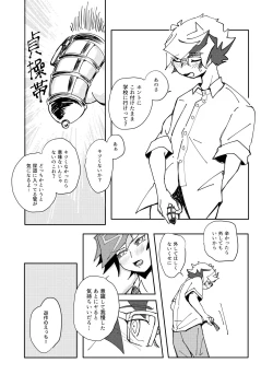 Page 4 of Homura Takeru wa "Iya" to Iwanai
