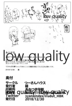 Page 17 of Oazuke Ooshio