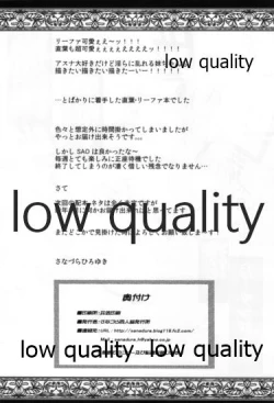 Page 27 of Ore no Imouto ga ALO de Inran Chinpo Gurui Bitch da nante Shinjinai...!