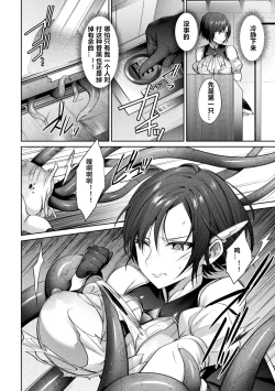 Page 148 of Seikou Senki Jewel Luminous Otome Futari Otsuru Toki