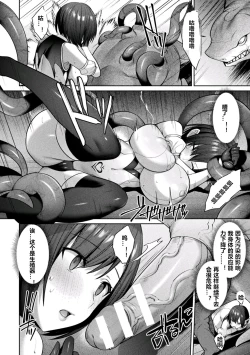 Page 152 of Seikou Senki Jewel Luminous Otome Futari Otsuru Toki