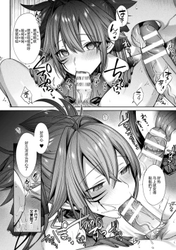 Page 172 of Seikou Senki Jewel Luminous Otome Futari Otsuru Toki