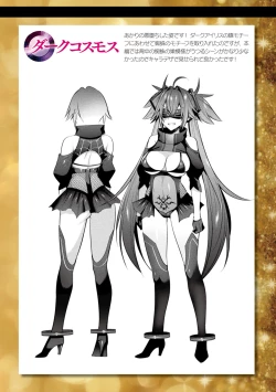 Page 188 of Seikou Senki Jewel Luminous Otome Futari Otsuru Toki