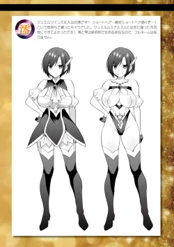 Page 190 of Seikou Senki Jewel Luminous Otome Futari Otsuru Toki