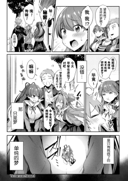 Page 52 of Seikou Senki Jewel Luminous Otome Futari Otsuru Toki