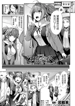 Page 75 of Seikou Senki Jewel Luminous Otome Futari Otsuru Toki