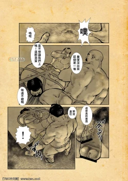 Page 45 of Osiire Husiana Otokoana