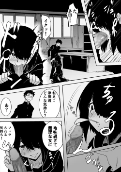 Page 4 of Jimi de Bitch na Onna no Baishun