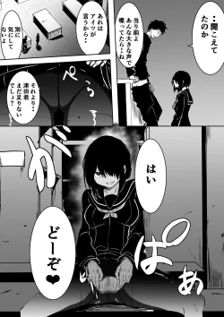 Page 5 of Jimi de Bitch na Onna no Baishun