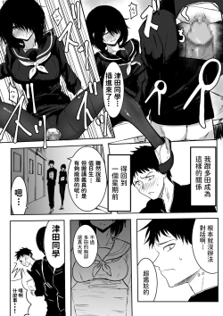 Page 6 of Jimi de Bitch na Onna no Baishun