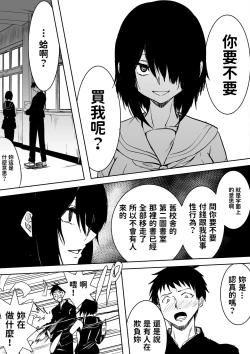 Page 7 of Jimi de Bitch na Onna no Baishun