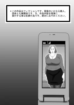 Page 3 of A sudden transgression part 2