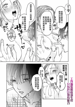 Page 9 of Shigoto ga Deki nai Sakaki-kun wa Sex dake Yuunou | 工作廢柴榊君只有夜晚很有能力
