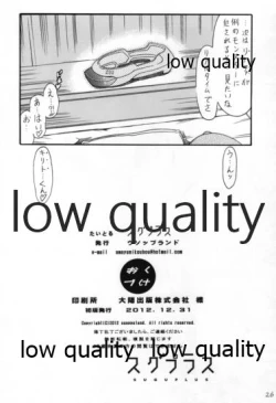 Page 25 of Sugu Plus