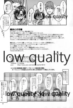 Page 21 of Suzuran no Yume o Miru.