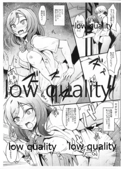 Page 5 of Skeb Matomemashita Love Live Hen feat. Nishikino Maki Shibuya Kanon