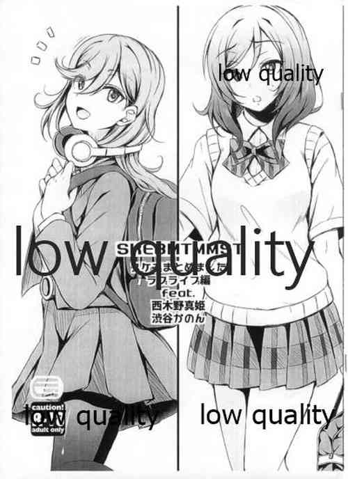 Download Skeb Matomemashita Love Live Hen feat. Nishikino Maki Shibuya Kanon