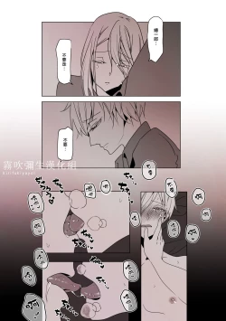 Page 10 of Ane x Otouto Kyou mo Junjou na Otouto wa Shihaiteki na Ane ni Tame Susube mo naku Okasareru Re: | 今天也是純情的弟弟被想要支配的姐姐無法無天地侵犯著