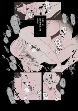 Page 11 of Ane x Otouto Kyou mo Junjou na Otouto wa Shihaiteki na Ane ni Tame Susube mo naku Okasareru Re: | 今天也是純情的弟弟被想要支配的姐姐無法無天地侵犯著