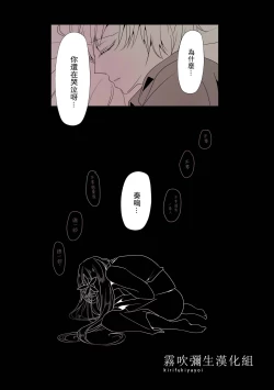 Page 23 of Ane x Otouto Kyou mo Junjou na Otouto wa Shihaiteki na Ane ni Tame Susube mo naku Okasareru Re: | 今天也是純情的弟弟被想要支配的姐姐無法無天地侵犯著