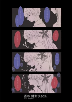 Page 35 of Ane x Otouto Kyou mo Junjou na Otouto wa Shihaiteki na Ane ni Tame Susube mo naku Okasareru Re: | 今天也是純情的弟弟被想要支配的姐姐無法無天地侵犯著