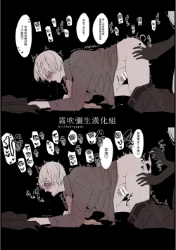 Page 37 of Ane x Otouto Kyou mo Junjou na Otouto wa Shihaiteki na Ane ni Tame Susube mo naku Okasareru Re: | 今天也是純情的弟弟被想要支配的姐姐無法無天地侵犯著