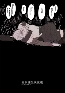 Page 39 of Ane x Otouto Kyou mo Junjou na Otouto wa Shihaiteki na Ane ni Tame Susube mo naku Okasareru Re: | 今天也是純情的弟弟被想要支配的姐姐無法無天地侵犯著