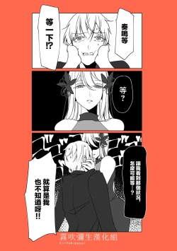 Page 43 of Ane x Otouto Kyou mo Junjou na Otouto wa Shihaiteki na Ane ni Tame Susube mo naku Okasareru Re: | 今天也是純情的弟弟被想要支配的姐姐無法無天地侵犯著