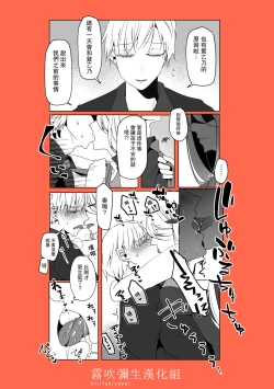 Page 45 of Ane x Otouto Kyou mo Junjou na Otouto wa Shihaiteki na Ane ni Tame Susube mo naku Okasareru Re: | 今天也是純情的弟弟被想要支配的姐姐無法無天地侵犯著