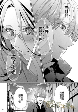 Page 11 of 霧吹彌生漢化組  愛染マナ 媽媽活，不買一次嗎02