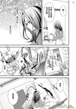 Page 4 of 霧吹彌生漢化組  愛染マナ 媽媽活，不買一次嗎02