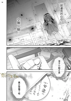 Page 7 of 霧吹彌生漢化組  愛染マナ 媽媽活，不買一次嗎02