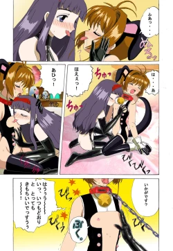 Page 13 of Kuuronziyou 2 Full Color & TV Animation Ban