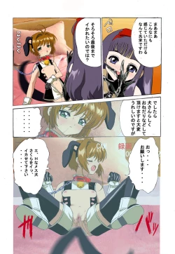 Page 14 of Kuuronziyou 2 Full Color & TV Animation Ban