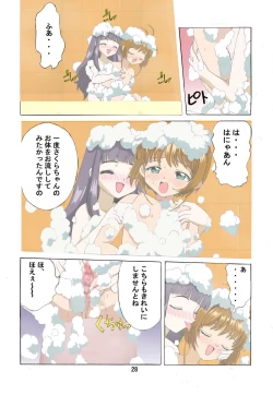 Page 27 of Kuuronziyou 2 Full Color & TV Animation Ban
