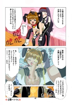 Page 41 of Kuuronziyou 2 Full Color & TV Animation Ban