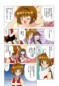 Page 47 of Kuuronziyou 2 Full Color & TV Animation Ban