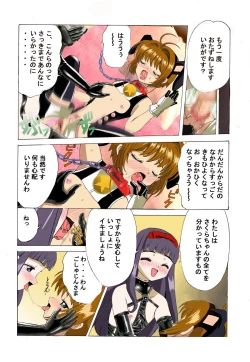 Page 69 of Kuuronziyou 2 Full Color & TV Animation Ban