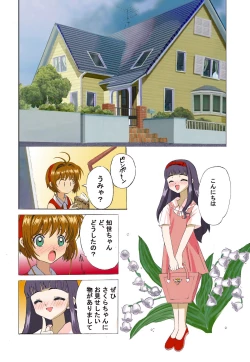 Page 6 of Kuuronziyou 2 Full Color & TV Animation Ban