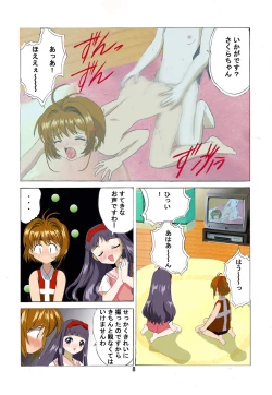 Page 7 of Kuuronziyou 2 Full Color & TV Animation Ban