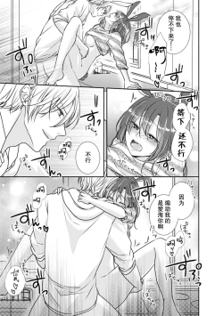 Page 12 of Hiyaku de kondo wa usagi ni! ? Onegai, atsui shibuki ga hoshī no! | 因为秘药这次特别地！？球球了，想要热热的飞沫！