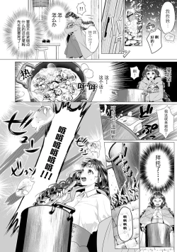 Page 3 of suraimu ōji to unmei no koi! Amata no shokushu de okumade gujuguju! ! | 史莱姆皇子与命运中的她！数条触手在深处咕啾咕啾！！