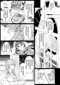 Page 6 of suraimu ōji to unmei no koi! Amata no shokushu de okumade gujuguju! ! | 史莱姆皇子与命运中的她！数条触手在深处咕啾咕啾！！