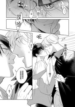 Page 12 of Boku no Tsugai wa Thoroughbred Ω2