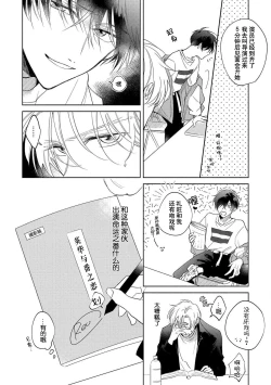 Page 15 of Boku no Tsugai wa Thoroughbred Ω2