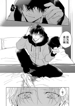 Page 21 of Boku no Tsugai wa Thoroughbred Ω2