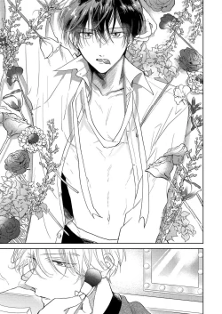 Page 2 of Boku no Tsugai wa Thoroughbred Ω2