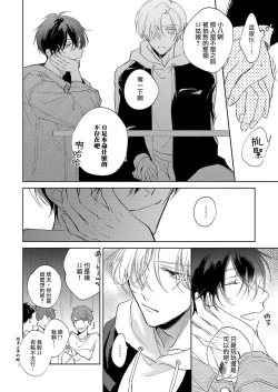 Page 43 of Boku no Tsugai wa Thoroughbred Ω2