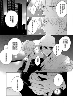 Page 48 of Boku no Tsugai wa Thoroughbred Ω2